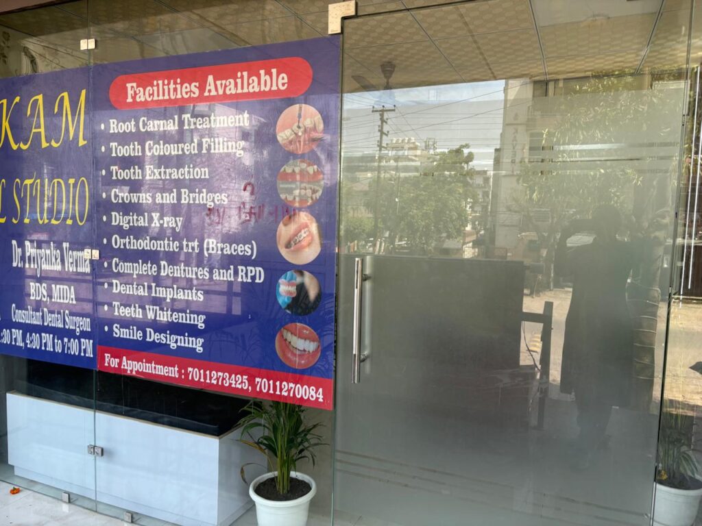 Dental clinic